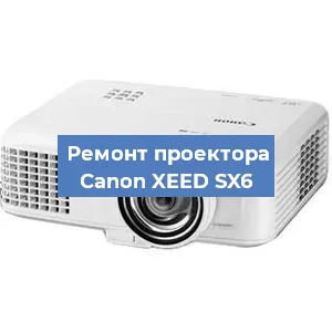 Замена блока питания на проекторе Canon XEED SX6 в Челябинске